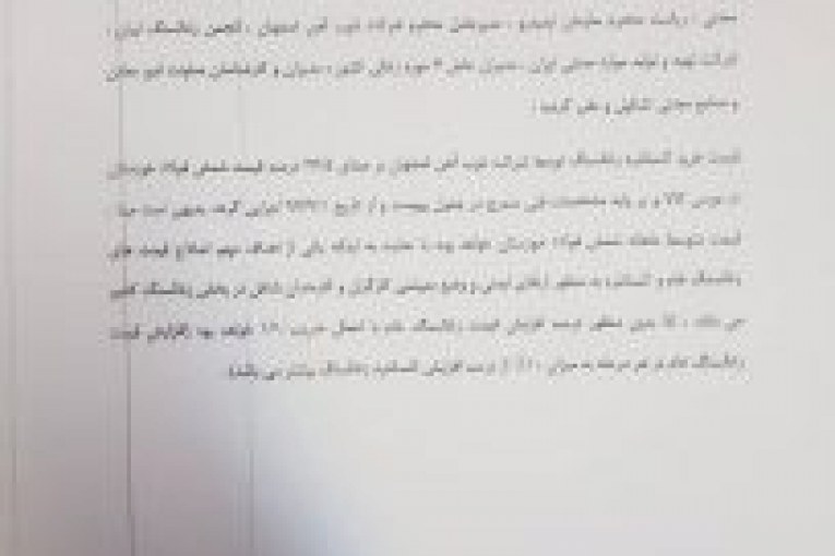 تصویب فرمول جدید قیمت زغالسنگ برمبنای قیمت شمش فولاد خوزستان