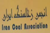 اسامی اعضای انجمن زغالسنگ ایران