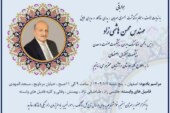رئیس انجمن زغالسنگ ایران درگذشت