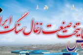 رونق طبس به رکود رسید