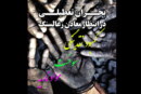کمبود نقدینگی، بحران تهیه سوخت، کمبود مواد ناریه