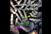 کمبود نقدینگی، بحران تهیه سوخت، کمبود مواد ناریه