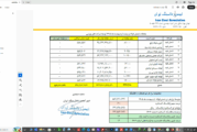 قیمت پایه زغالسنگ اردیبهشت ماه 1405